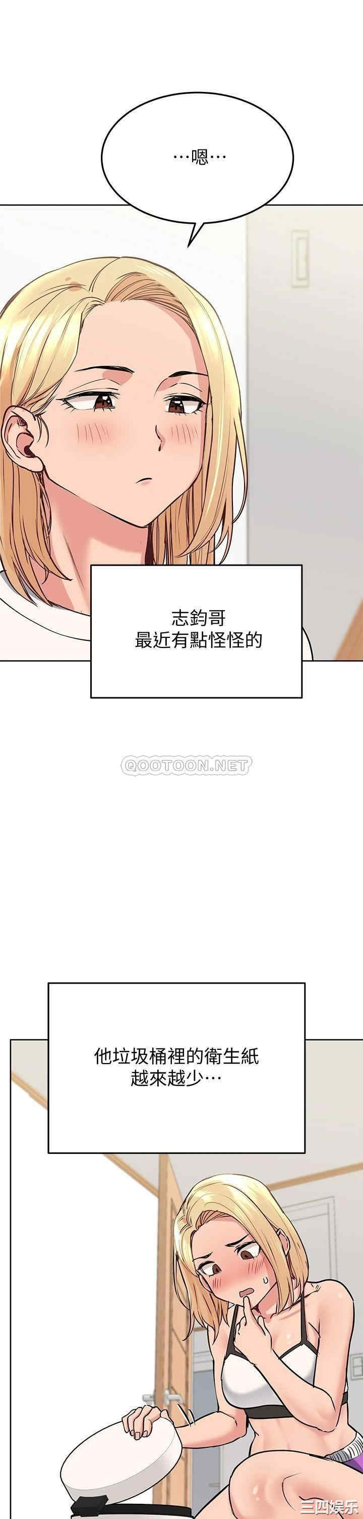 韩国漫画要对妈妈保密唷韩漫_要对妈妈保密唷-第9话在线免费阅读-韩国漫画-第31张图片