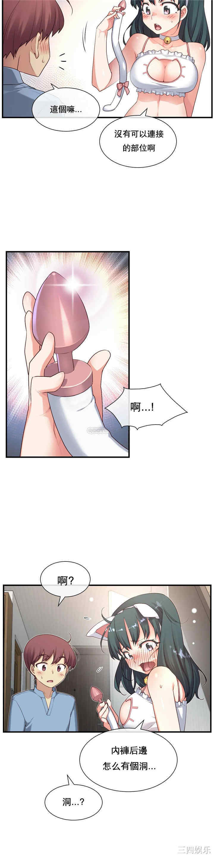 韩国漫画1/6 女友韩漫_1/6 女友-第23话在线免费阅读-韩国漫画-第15张图片
