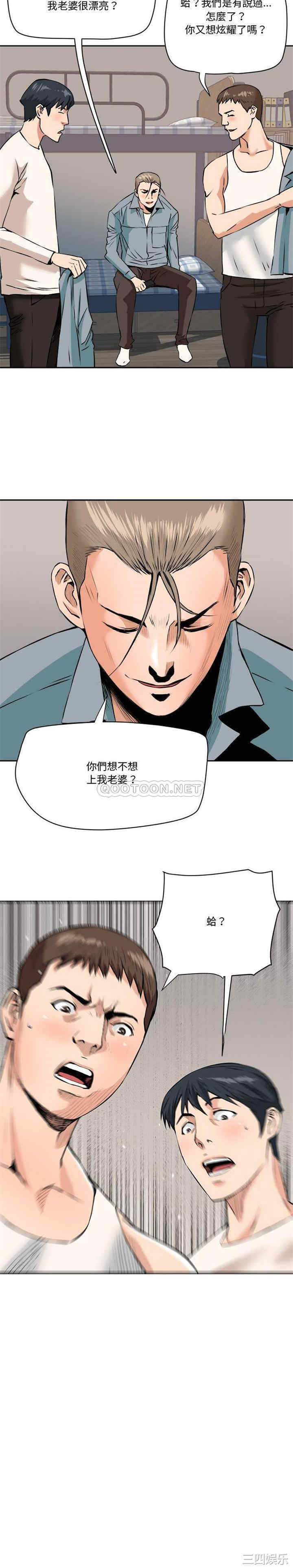 韩国漫画梦幻洗车场/夺爱秘密计划韩漫_梦幻洗车场/夺爱秘密计划-第28话在线免费阅读-韩国漫画-第16张图片