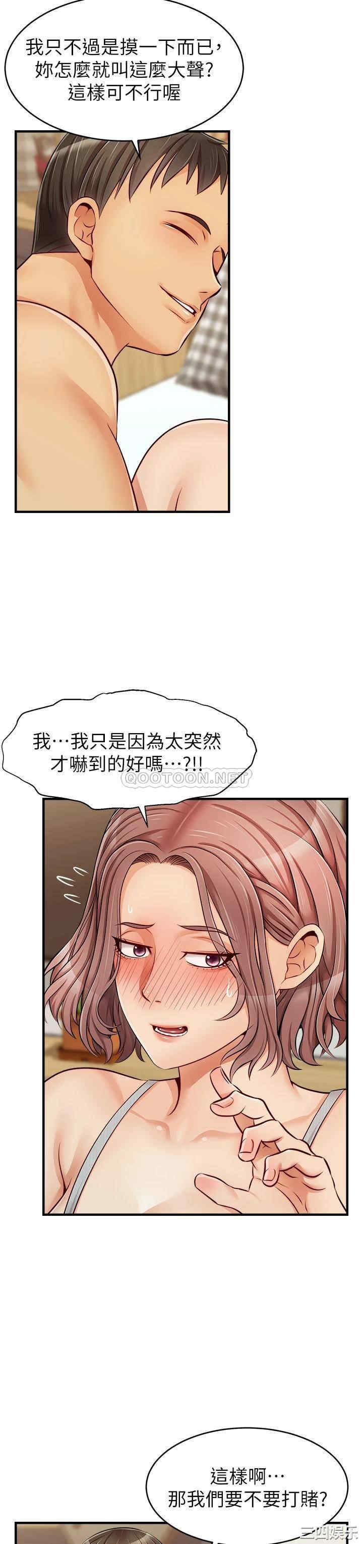 韩国漫画爸爸,请进!韩漫_爸爸,请进!-第13话在线免费阅读-韩国漫画-第28张图片