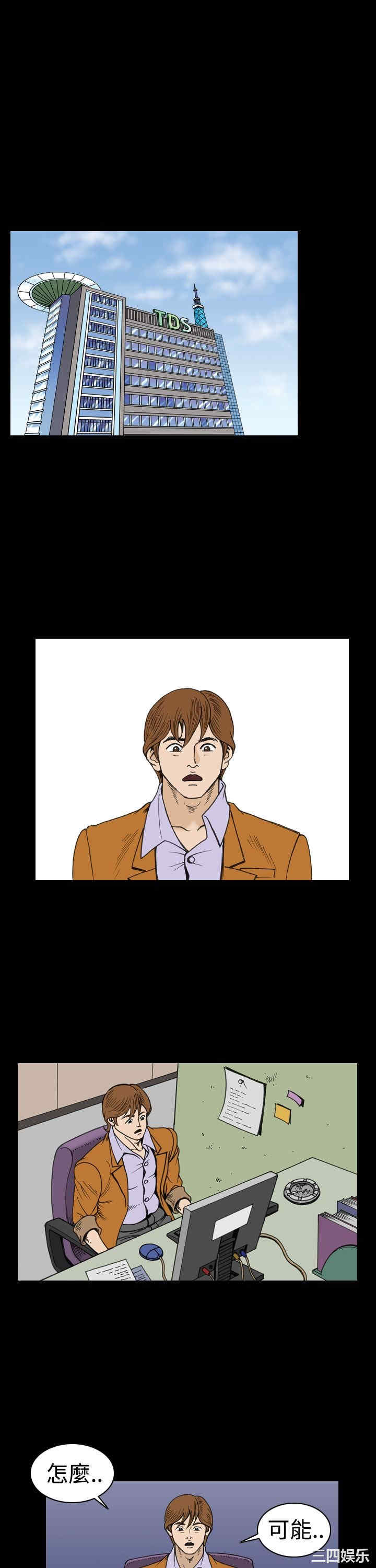 韩国漫画上流社会韩漫_上流社会-第27话在线免费阅读-韩国漫画-第19张图片