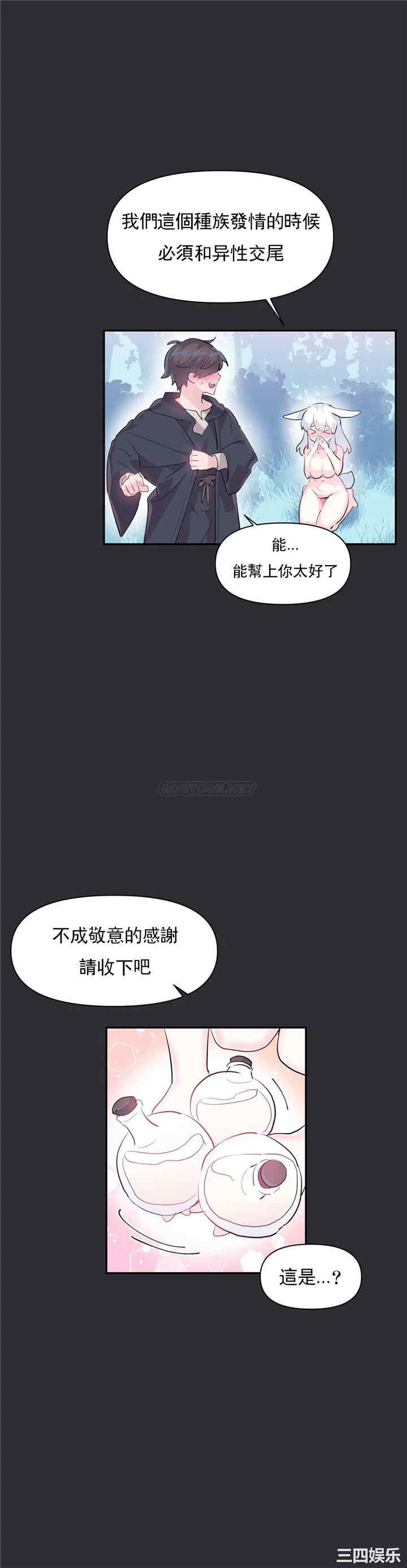 韩国漫画爱爱仙境韩漫_爱爱仙境-第16话在线免费阅读-韩国漫画-第22张图片