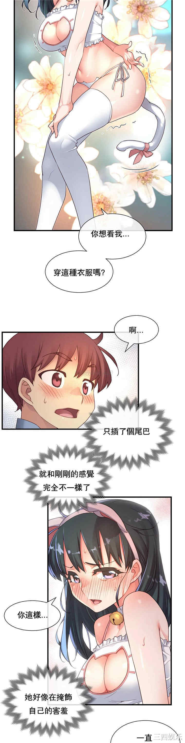 韩国漫画1/6 女友韩漫_1/6 女友-第23话在线免费阅读-韩国漫画-第18张图片