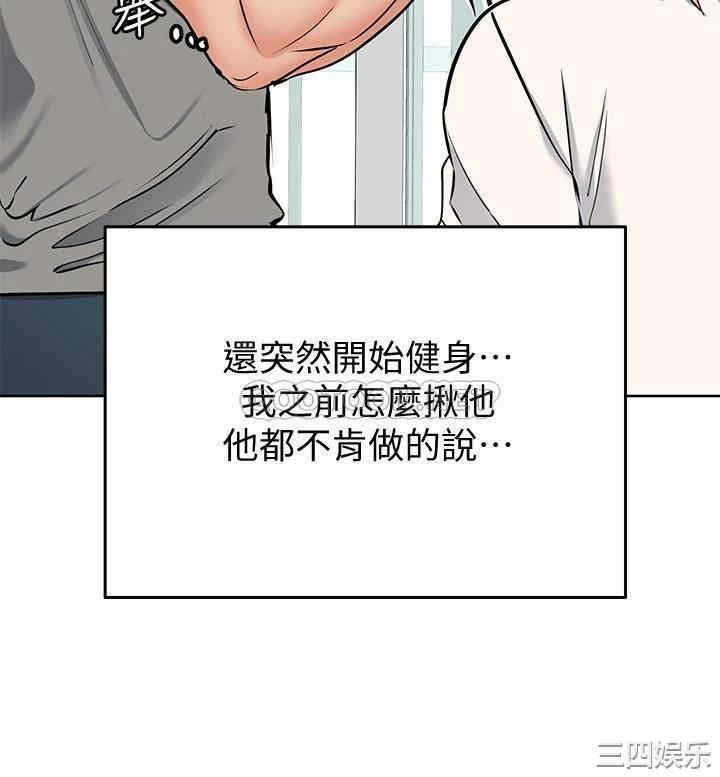 韩国漫画要对妈妈保密唷韩漫_要对妈妈保密唷-第9话在线免费阅读-韩国漫画-第33张图片