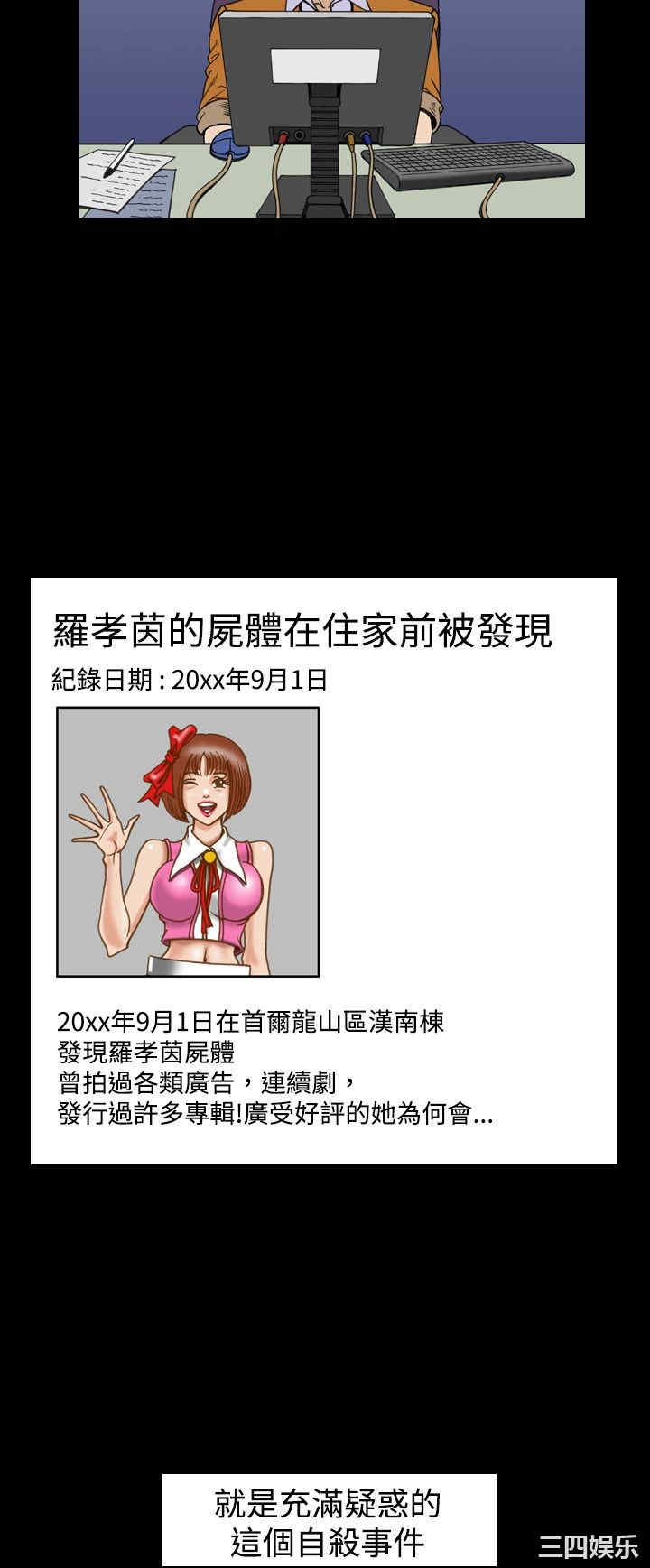 韩国漫画上流社会韩漫_上流社会-第27话在线免费阅读-韩国漫画-第20张图片