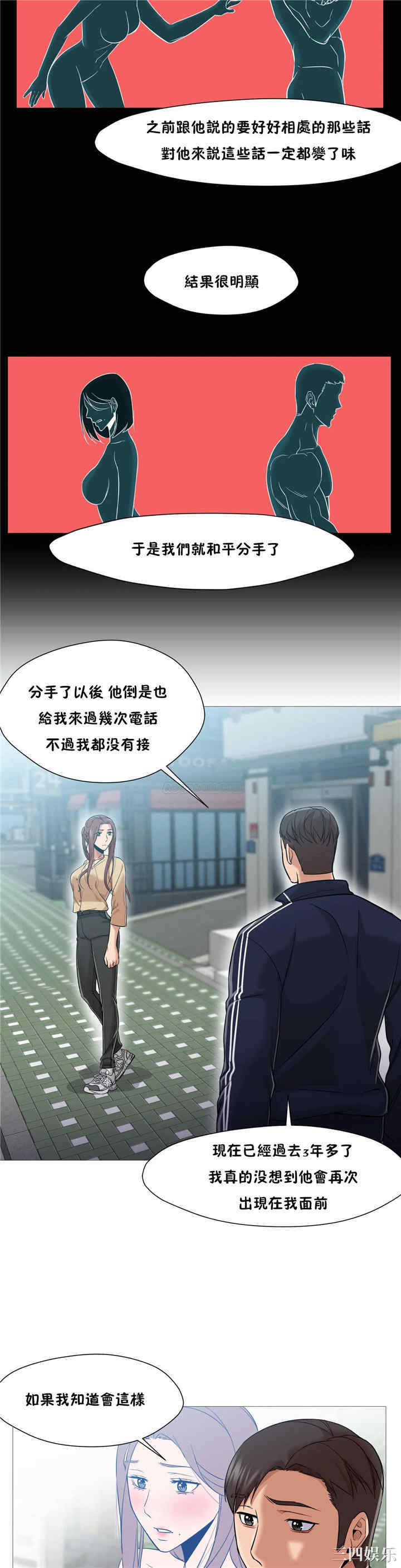 韩国漫画站立女人韩漫_站立女人-第32话在线免费阅读-韩国漫画-第21张图片