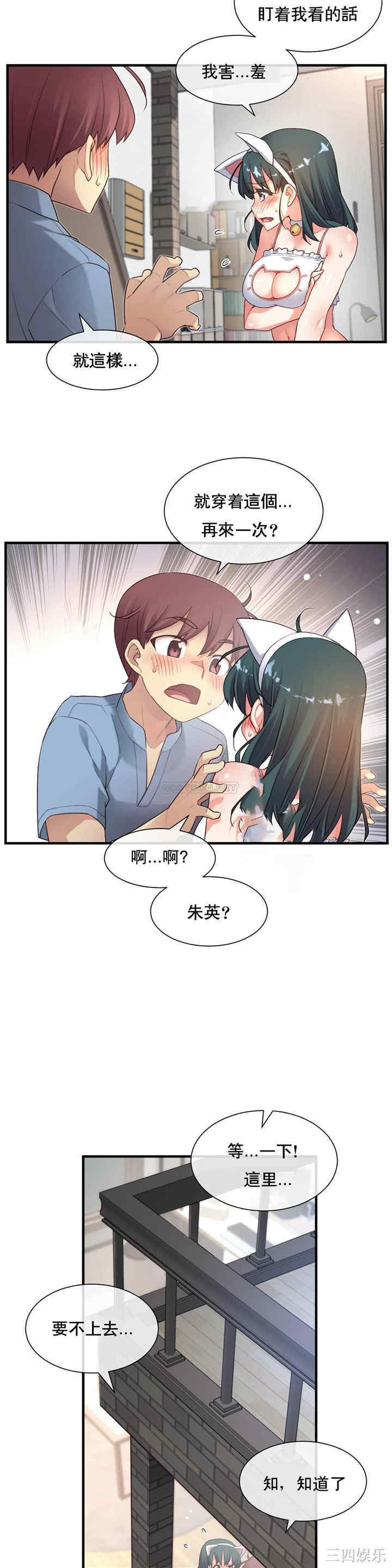 韩国漫画1/6 女友韩漫_1/6 女友-第23话在线免费阅读-韩国漫画-第19张图片