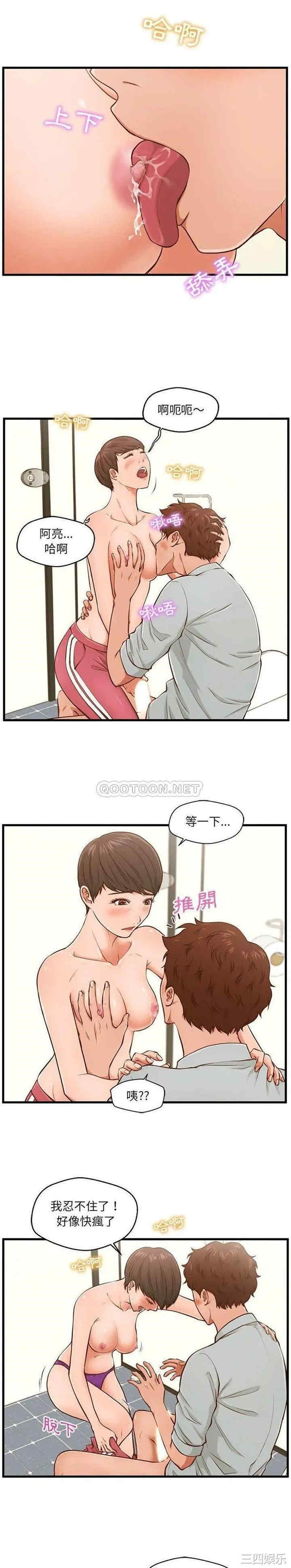 韩国漫画甜蜜合租/诚征女房客韩漫_甜蜜合租/诚征女房客-第4话在线免费阅读-韩国漫画-第8张图片