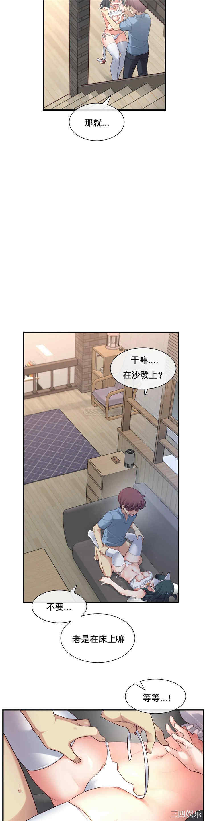 韩国漫画1/6 女友韩漫_1/6 女友-第23话在线免费阅读-韩国漫画-第20张图片