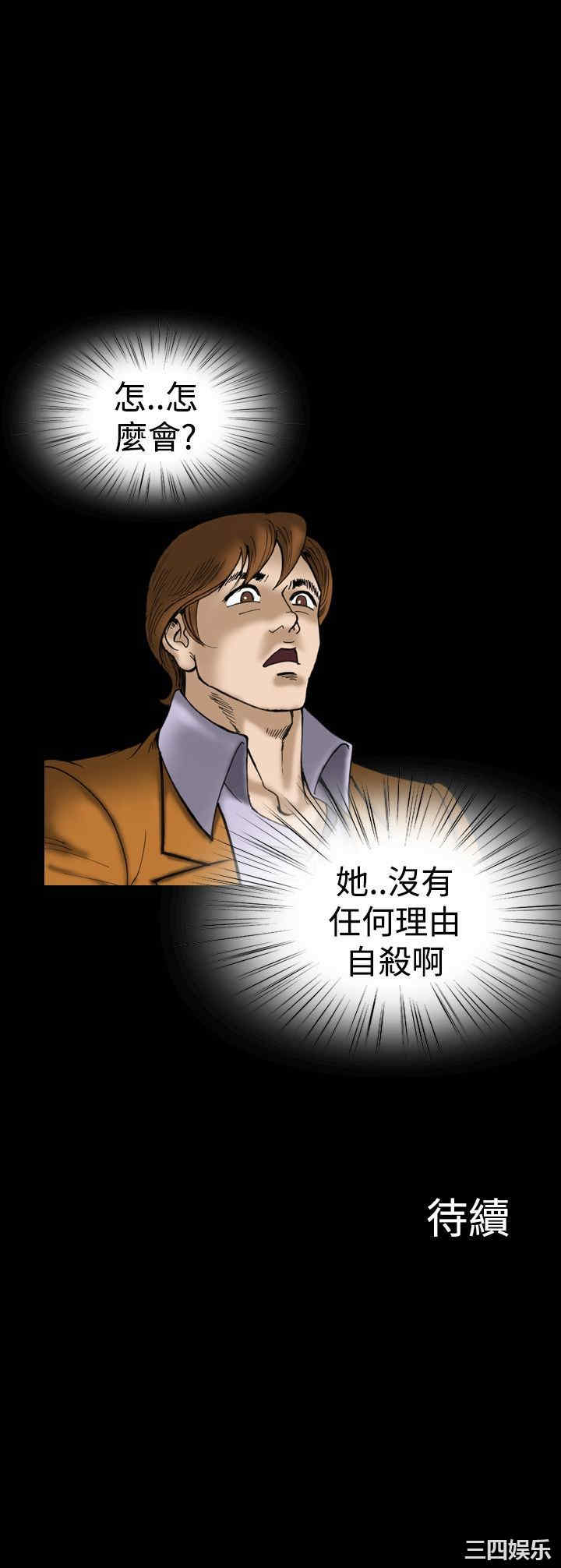 韩国漫画上流社会韩漫_上流社会-第27话在线免费阅读-韩国漫画-第21张图片