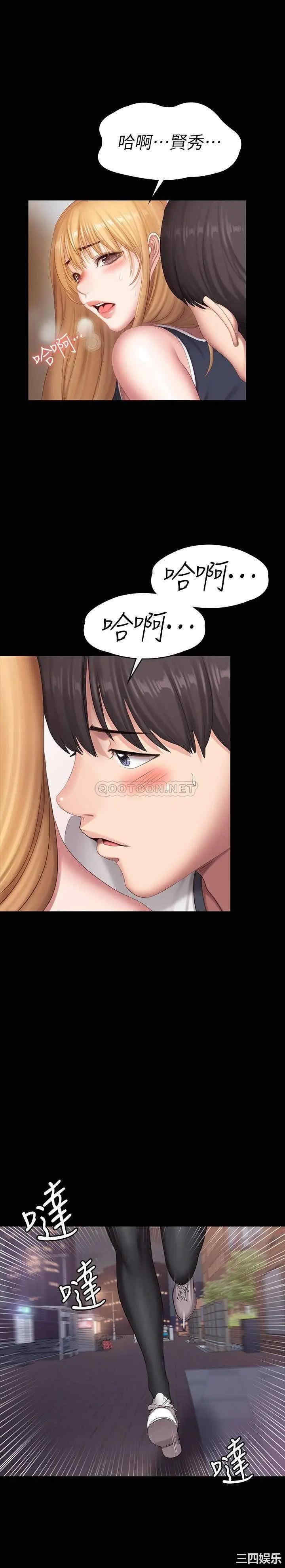 韩国漫画韩漫_健身教练-第76话在线免费阅读-韩国漫画-第41张图片