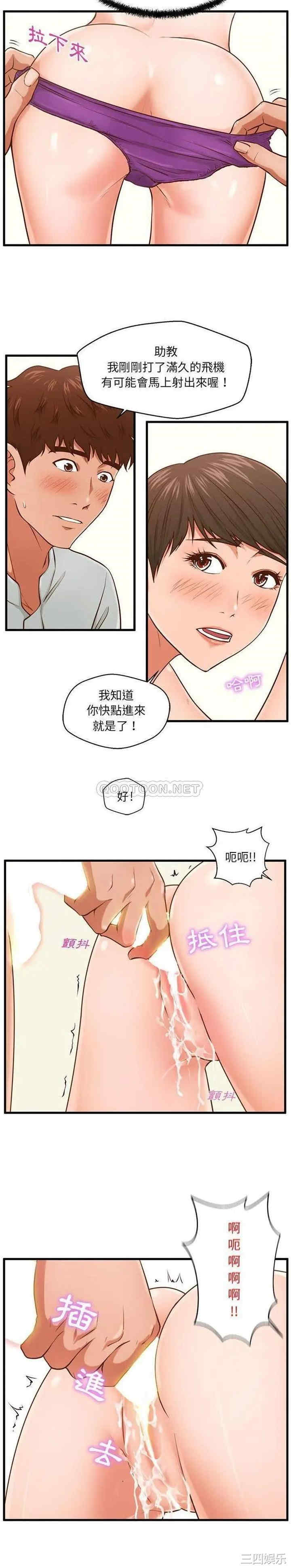 韩国漫画甜蜜合租/诚征女房客韩漫_甜蜜合租/诚征女房客-第4话在线免费阅读-韩国漫画-第10张图片