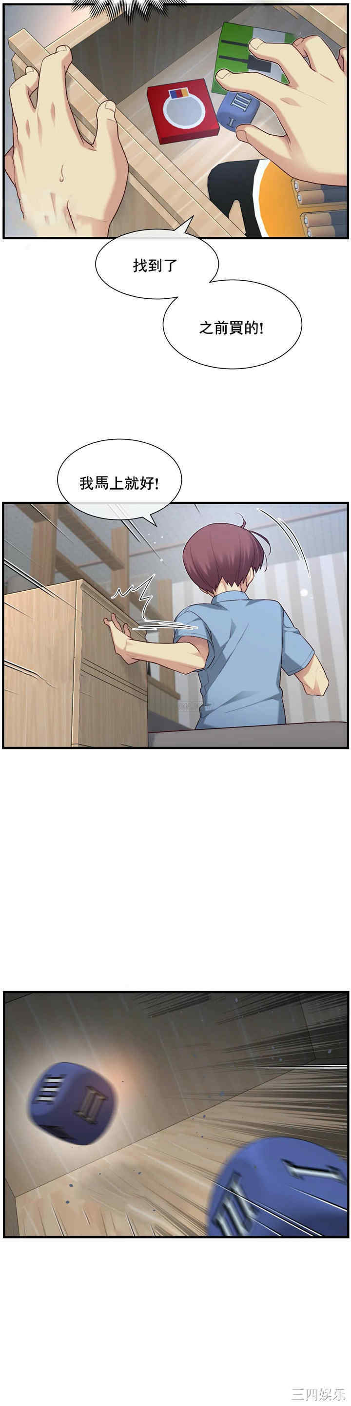 韩国漫画1/6 女友韩漫_1/6 女友-第23话在线免费阅读-韩国漫画-第22张图片