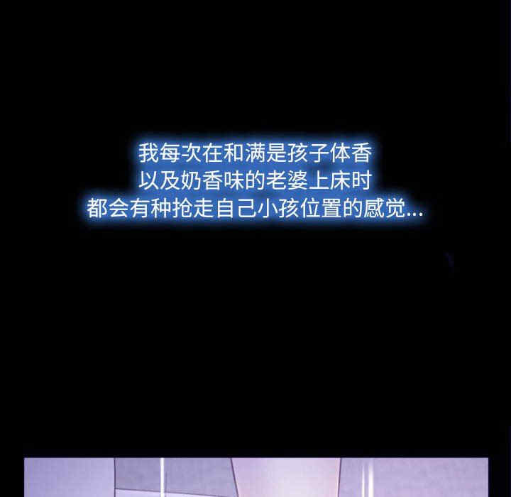 韩国漫画说你爱我/大声说爱我韩漫_说你爱我/大声说爱我-第23话在线免费阅读-韩国漫画-第65张图片