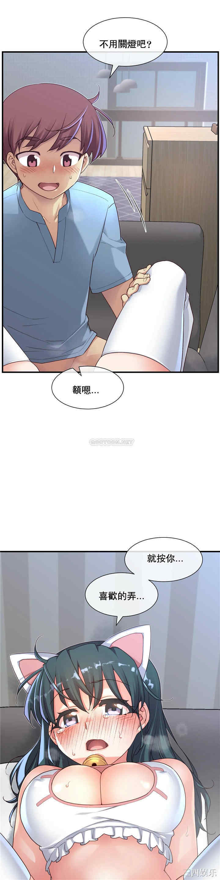 韩国漫画1/6 女友韩漫_1/6 女友-第23话在线免费阅读-韩国漫画-第23张图片