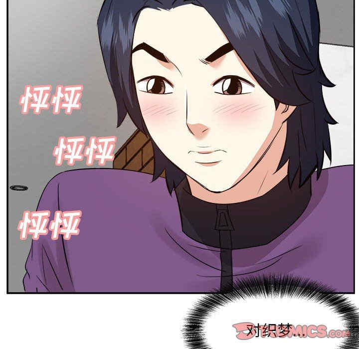 韩国漫画糖果恋人/甜心干爹韩漫_糖果恋人/甜心干爹-第49话在线免费阅读-韩国漫画-第206张图片