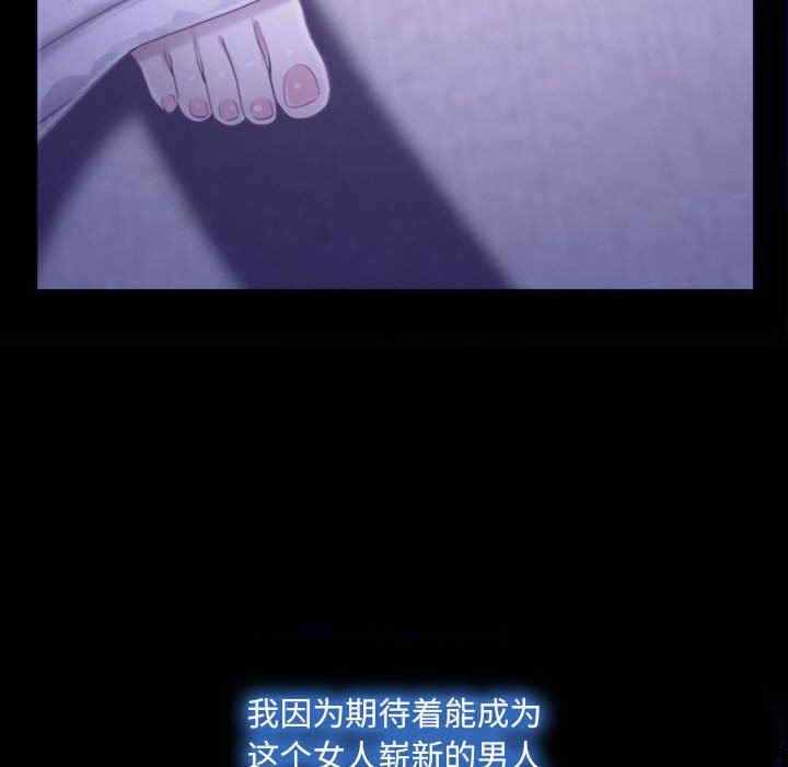 韩国漫画说你爱我/大声说爱我韩漫_说你爱我/大声说爱我-第23话在线免费阅读-韩国漫画-第67张图片