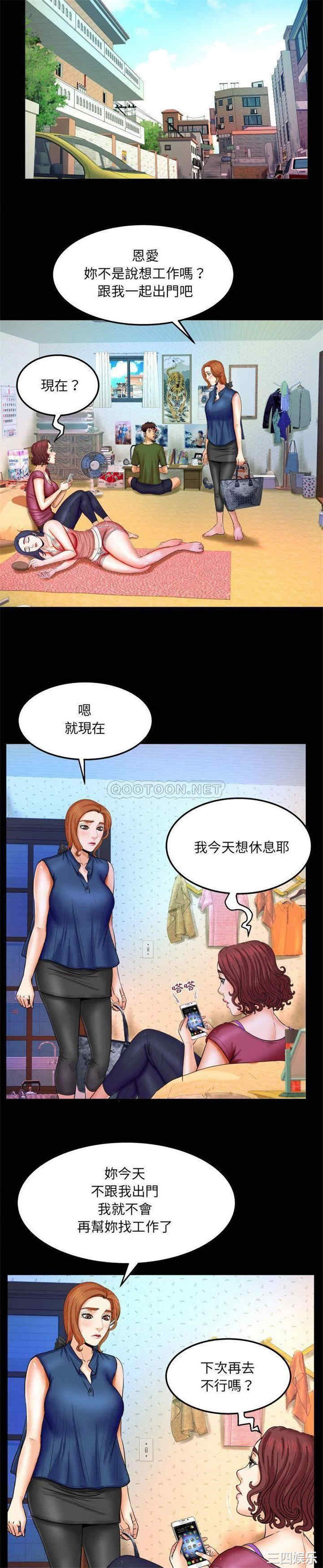 韩国漫画婶婶/与婶婶的秘密韩漫_婶婶/与婶婶的秘密-第20话在线免费阅读-韩国漫画-第4张图片