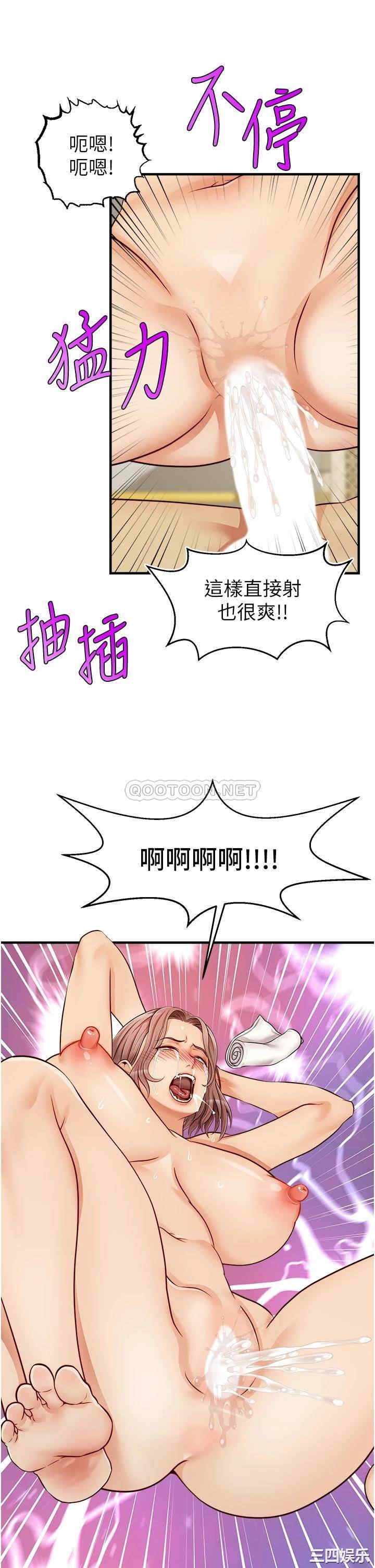 韩国漫画爸爸,请进!韩漫_爸爸,请进!-第13话在线免费阅读-韩国漫画-第34张图片