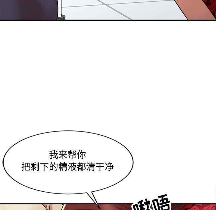 韩国漫画调阴妙手韩漫_调阴妙手-第12话在线免费阅读-韩国漫画-第89张图片