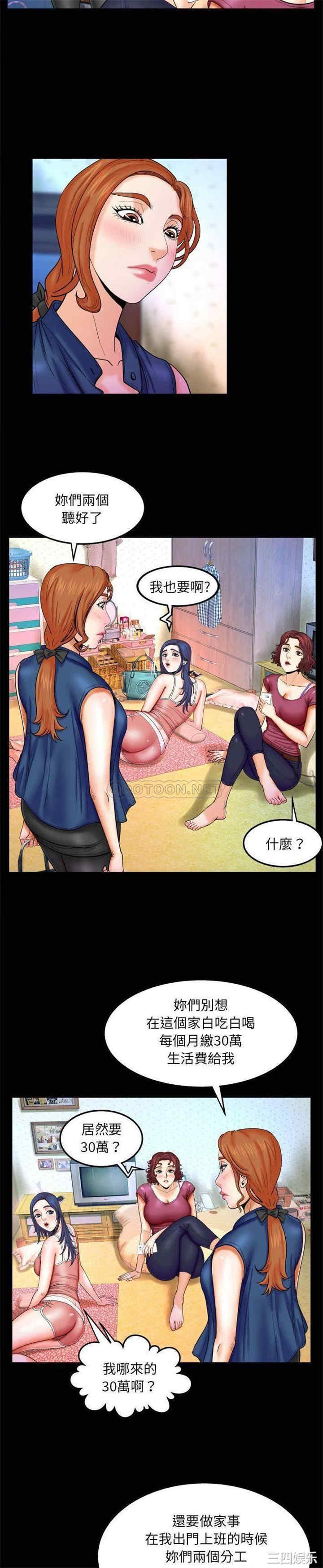 韩国漫画婶婶/与婶婶的秘密韩漫_婶婶/与婶婶的秘密-第20话在线免费阅读-韩国漫画-第5张图片