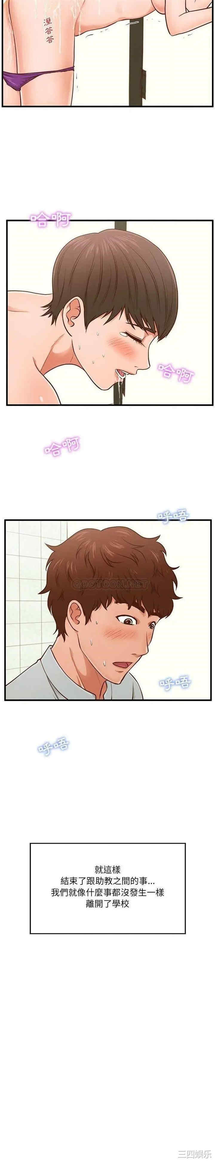 韩国漫画甜蜜合租/诚征女房客韩漫_甜蜜合租/诚征女房客-第4话在线免费阅读-韩国漫画-第15张图片
