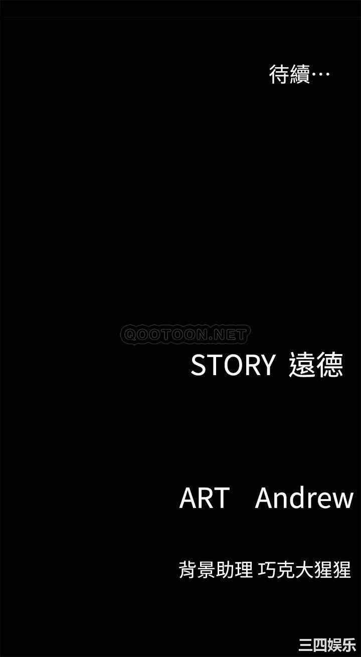 韩国漫画韩漫_偶像女优-第13话在线免费阅读-韩国漫画-第31张图片