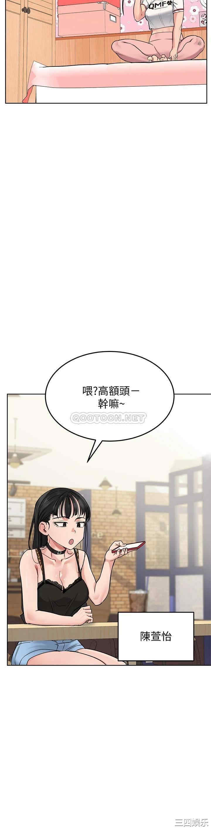 韩国漫画要对妈妈保密唷韩漫_要对妈妈保密唷-第9话在线免费阅读-韩国漫画-第40张图片