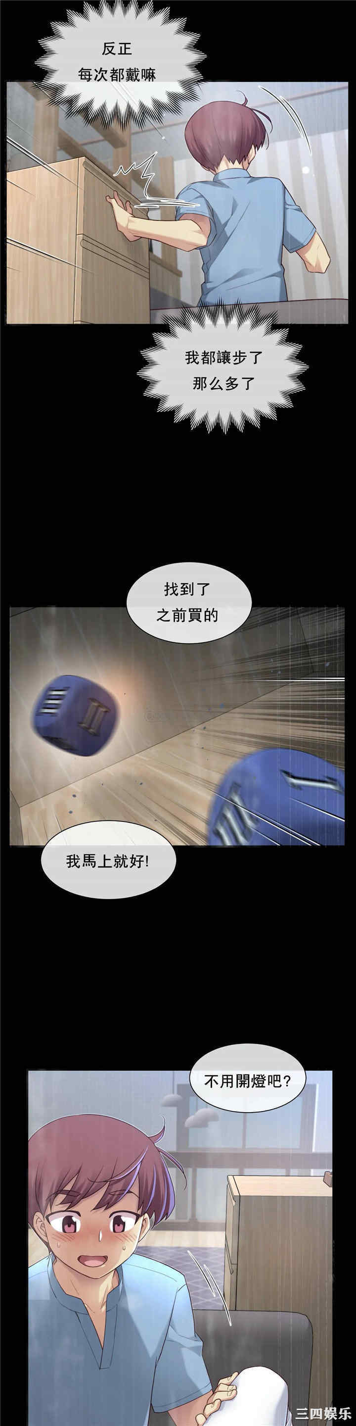 韩国漫画1/6 女友韩漫_1/6 女友-第24话在线免费阅读-韩国漫画-第3张图片