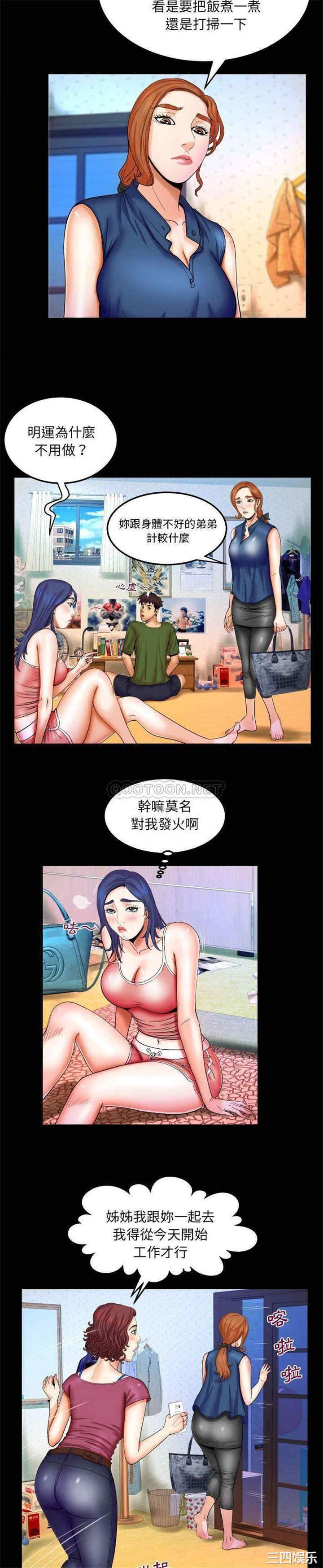 韩国漫画婶婶/与婶婶的秘密韩漫_婶婶/与婶婶的秘密-第20话在线免费阅读-韩国漫画-第6张图片