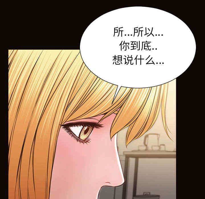 韩国漫画网红吴妍智韩漫_网红吴妍智-第38话在线免费阅读-韩国漫画-第24张图片