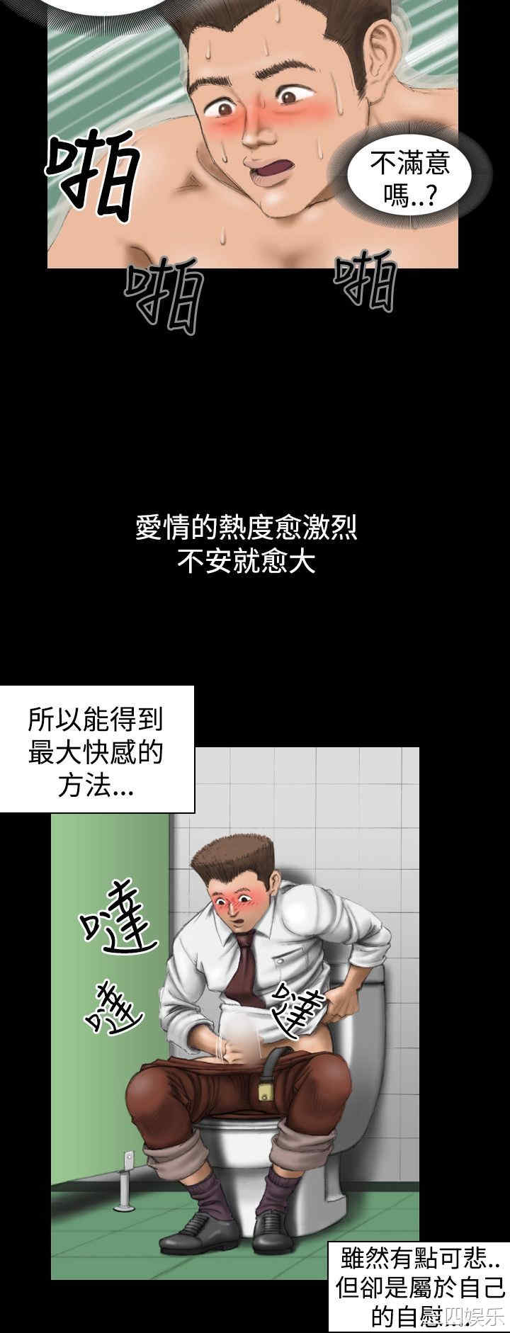 韩国漫画上流社会韩漫_上流社会-第7话在线免费阅读-韩国漫画-第2张图片