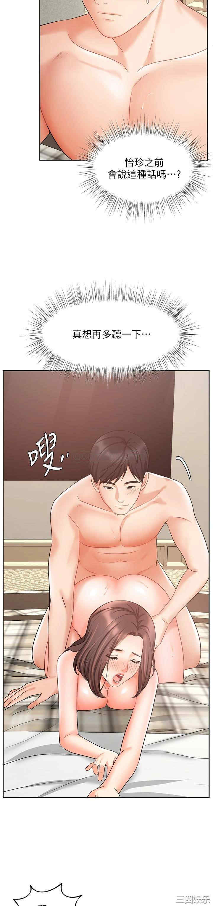 韩国漫画韩漫_业绩女王-第36话在线免费阅读-韩国漫画-第7张图片