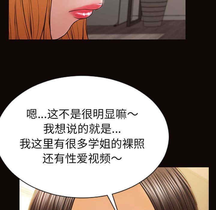 韩国漫画网红吴妍智韩漫_网红吴妍智-第38话在线免费阅读-韩国漫画-第25张图片