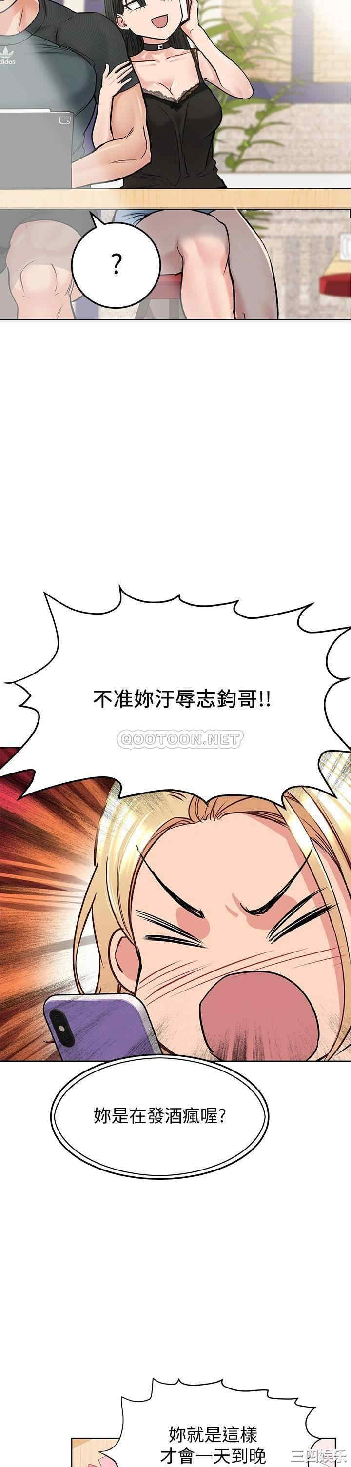 韩国漫画要对妈妈保密唷韩漫_要对妈妈保密唷-第9话在线免费阅读-韩国漫画-第42张图片