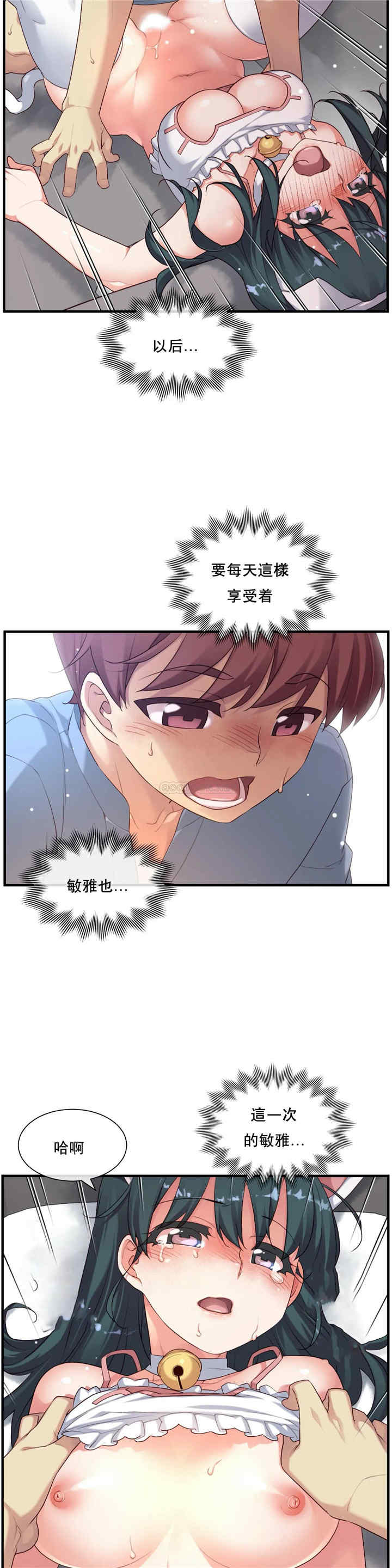 韩国漫画1/6 女友韩漫_1/6 女友-第24话在线免费阅读-韩国漫画-第8张图片