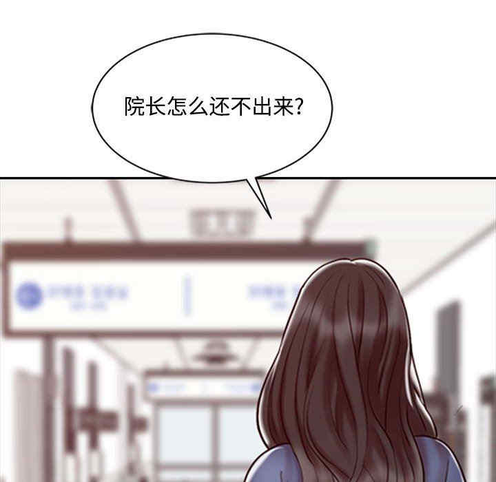 韩国漫画调阴妙手韩漫_调阴妙手-第12话在线免费阅读-韩国漫画-第93张图片