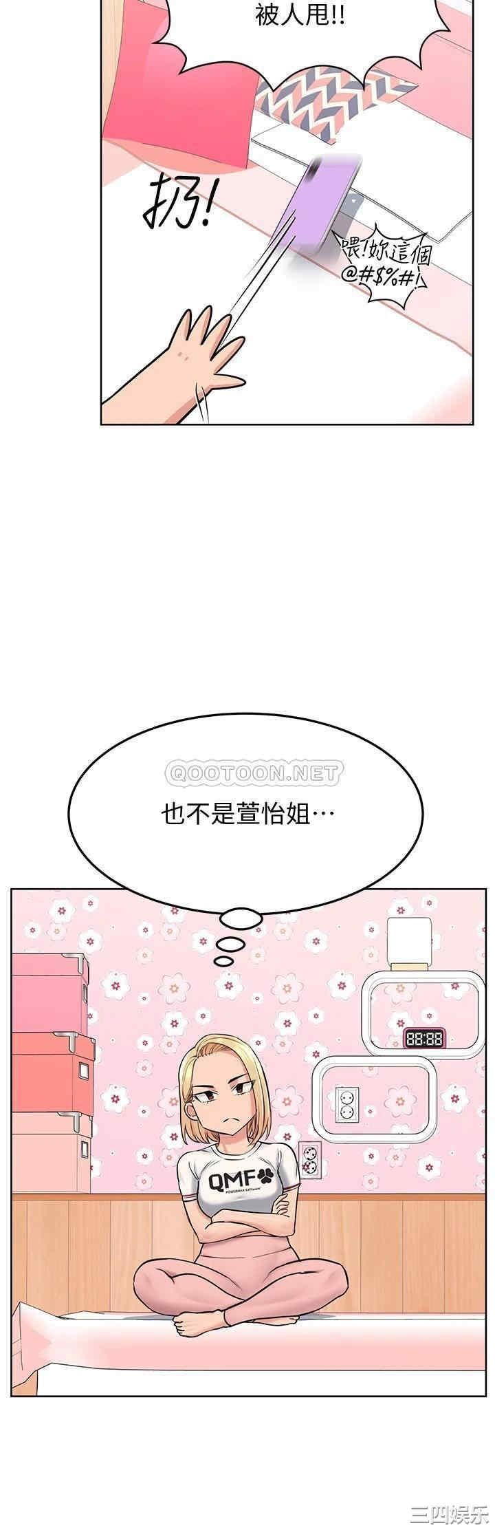 韩国漫画要对妈妈保密唷韩漫_要对妈妈保密唷-第9话在线免费阅读-韩国漫画-第43张图片