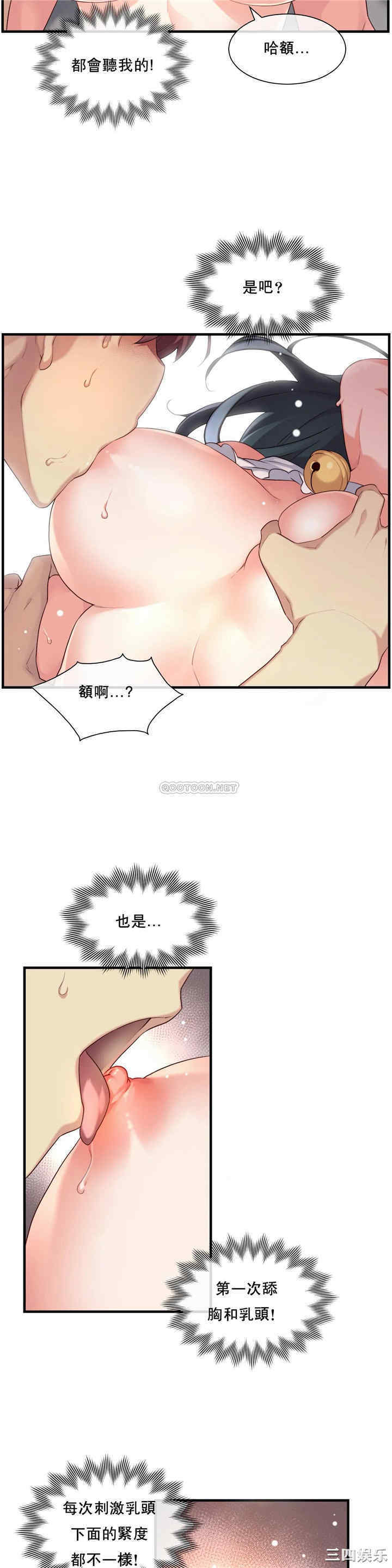 韩国漫画1/6 女友韩漫_1/6 女友-第24话在线免费阅读-韩国漫画-第9张图片