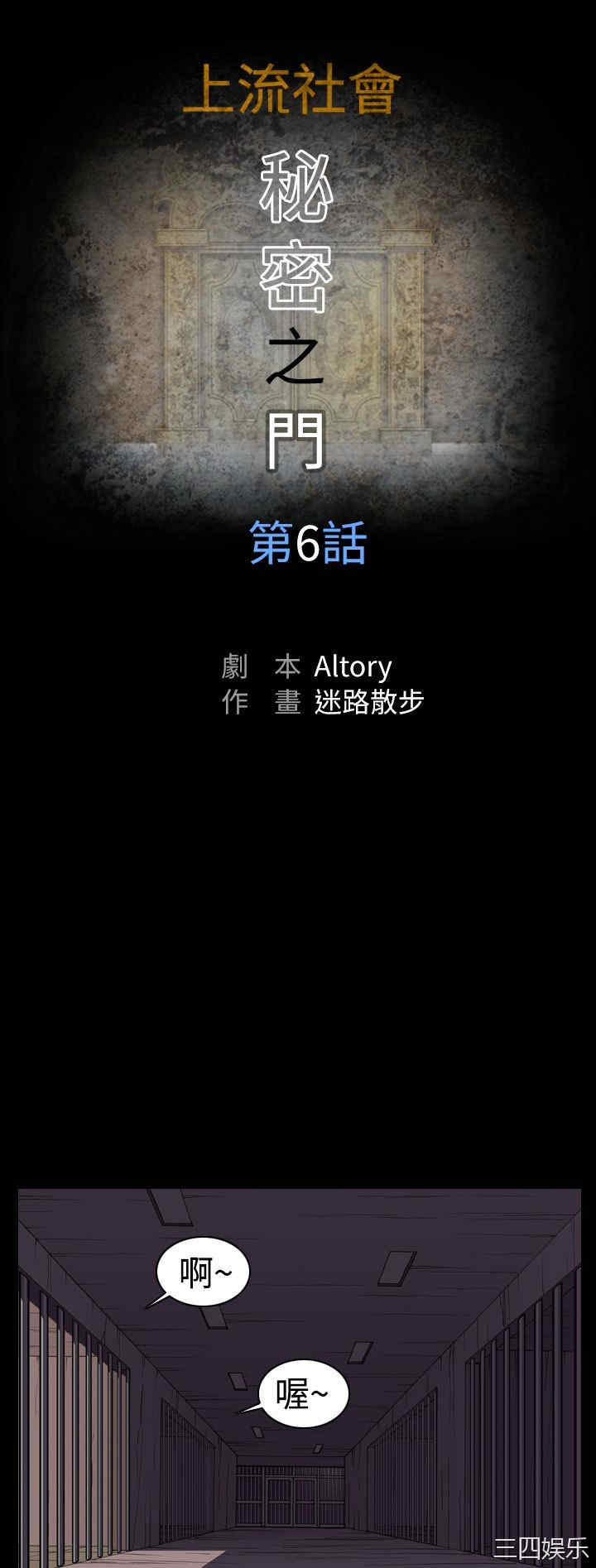 韩国漫画上流社会韩漫_上流社会-第7话在线免费阅读-韩国漫画-第4张图片