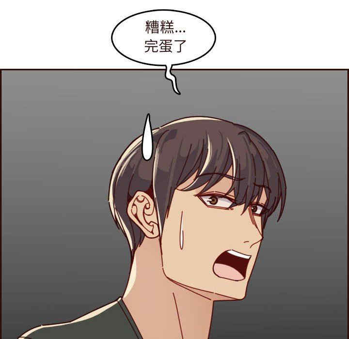 韩国漫画妈妈是女大学生韩漫_妈妈是女大学生-第74话在线免费阅读-韩国漫画-第12张图片