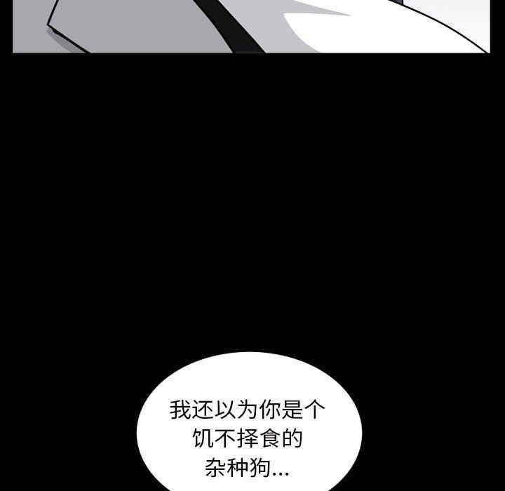 韩国漫画枷锁2：赤脚韩漫_枷锁2：赤脚-第27话在线免费阅读-韩国漫画-第63张图片