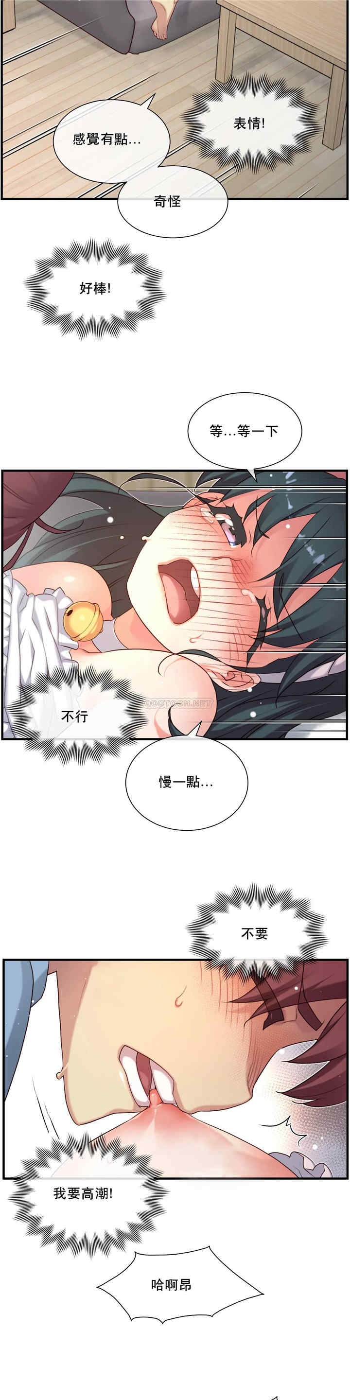 韩国漫画1/6 女友韩漫_1/6 女友-第24话在线免费阅读-韩国漫画-第11张图片