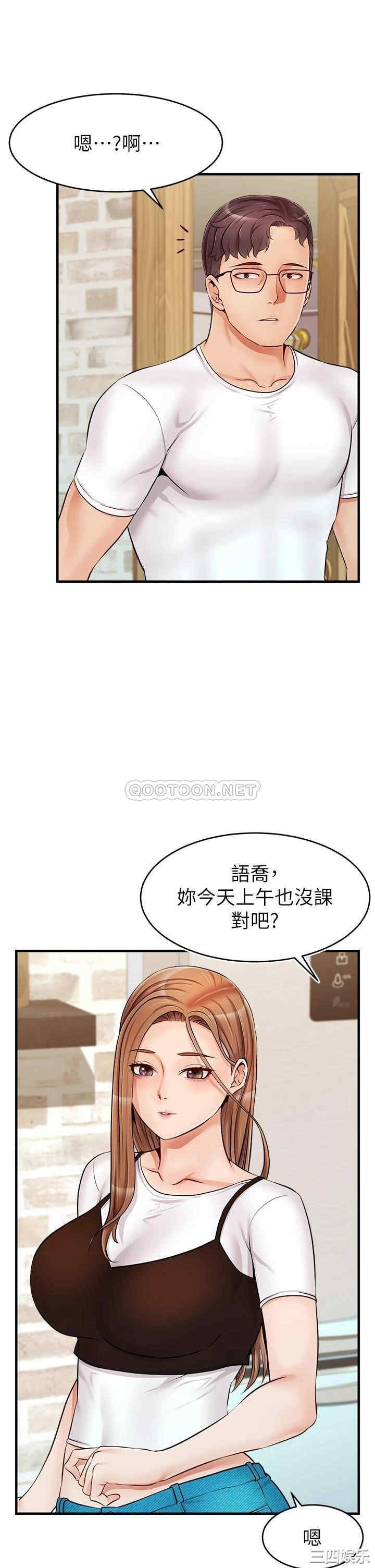 韩国漫画爸爸,请进!韩漫_爸爸,请进!-第13话在线免费阅读-韩国漫画-第38张图片