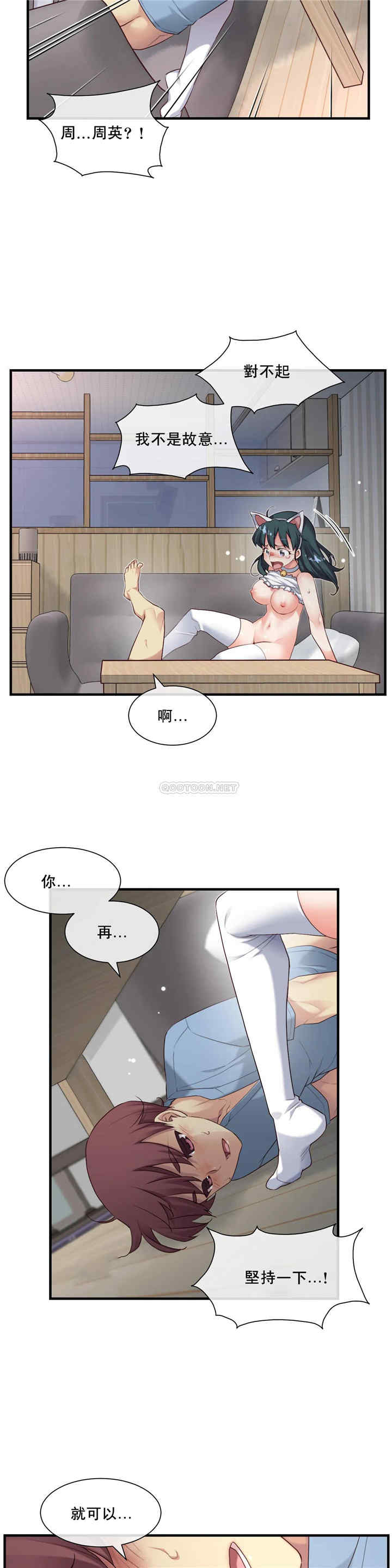韩国漫画1/6 女友韩漫_1/6 女友-第24话在线免费阅读-韩国漫画-第13张图片