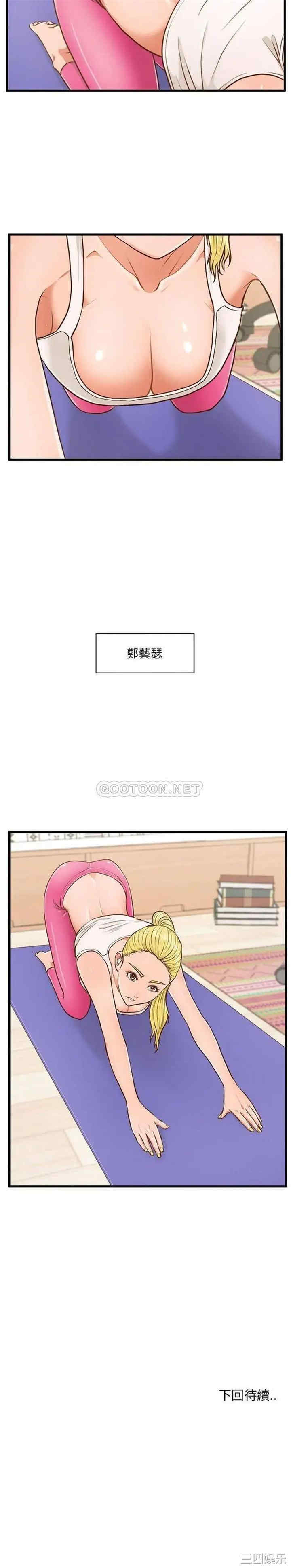 韩国漫画甜蜜合租/诚征女房客韩漫_甜蜜合租/诚征女房客-第4话在线免费阅读-韩国漫画-第21张图片