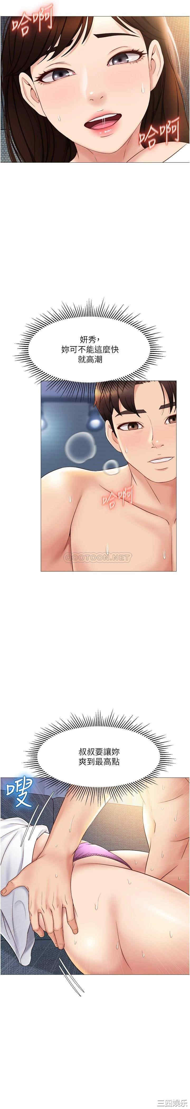 韩国漫画韩漫_女儿闺蜜都归ME-第32话在线免费阅读-韩国漫画-第23张图片