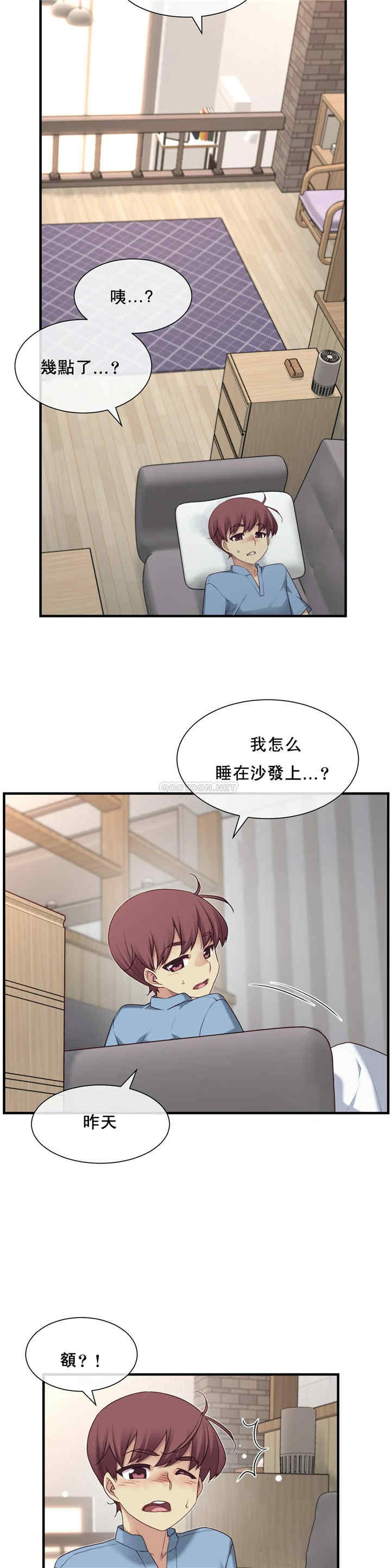 韩国漫画1/6 女友韩漫_1/6 女友-第24话在线免费阅读-韩国漫画-第15张图片