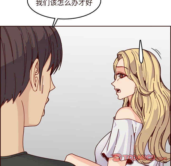 韩国漫画妈妈是女大学生韩漫_妈妈是女大学生-第74话在线免费阅读-韩国漫画-第14张图片