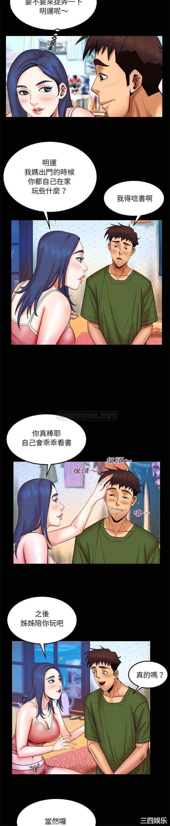 韩国漫画婶婶/与婶婶的秘密韩漫_婶婶/与婶婶的秘密-第20话在线免费阅读-韩国漫画-第12张图片